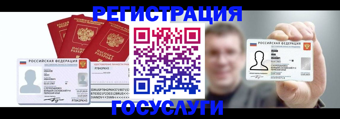 временная регистрация адрес в Давлеканово