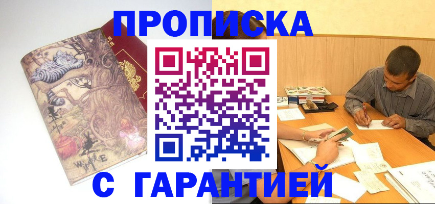 прописка в квартире в Давлеканово